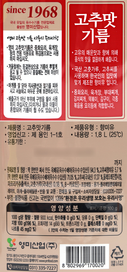 상품정보제공고시