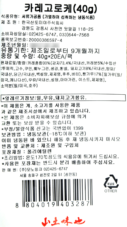 상품정보제공고시