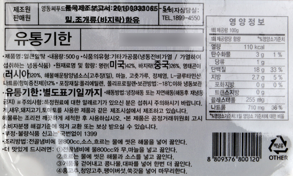 상품정보제공고시