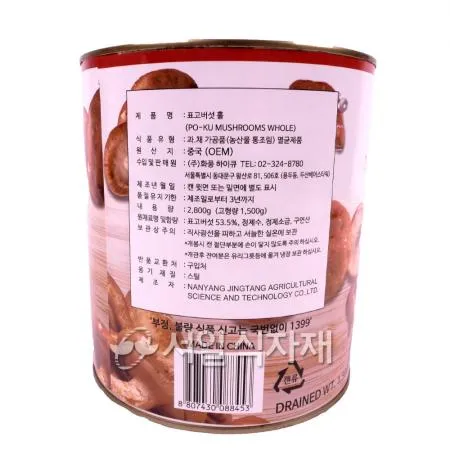 화풍 표고버섯 홀 2.8kg 이미지