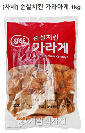 [사세] 순살치킨 가라아게 (태국산) 1kg