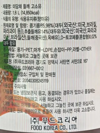 [미담채] 들깨 고소유 (들기름) 1.8L 이미지