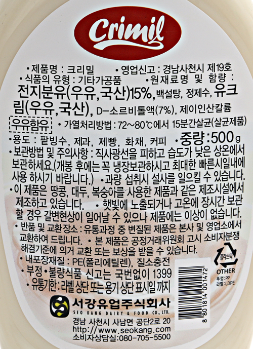 상품정보제공고시