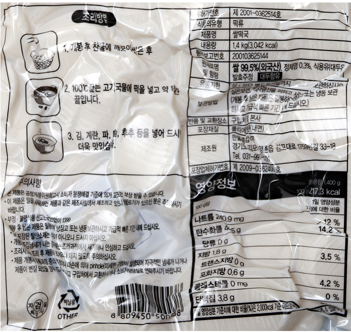 상품정보제공고시