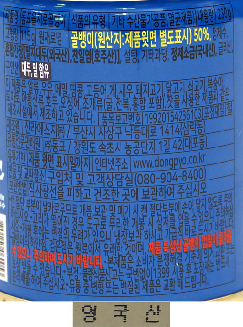 상품정보제공고시