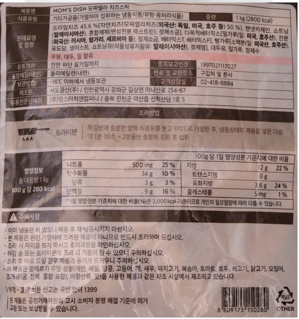 상품정보제공고시