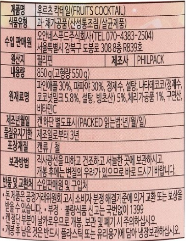 상품정보제공고시