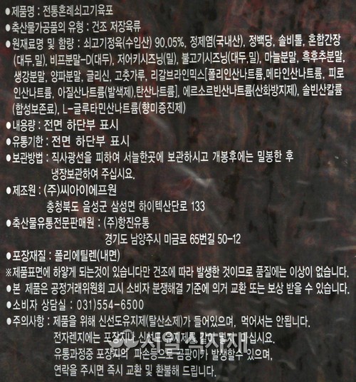 상품정보제공고시