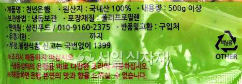 상품정보제공고시