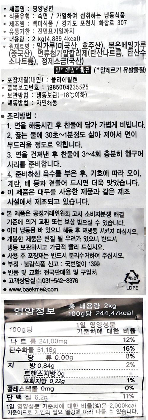 상품정보제공고시