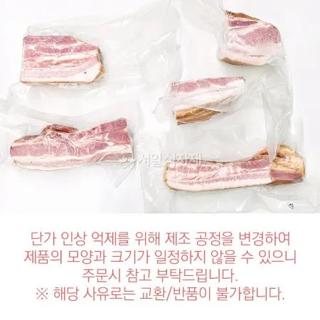 육화원 스모크 훈제 삼겹살 바베큐 300g (냉장) ※상세설명 확인 요망 이미지