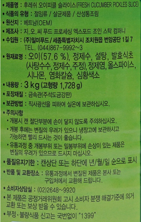 상품정보제공고시