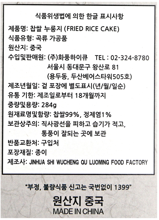 상품정보제공고시