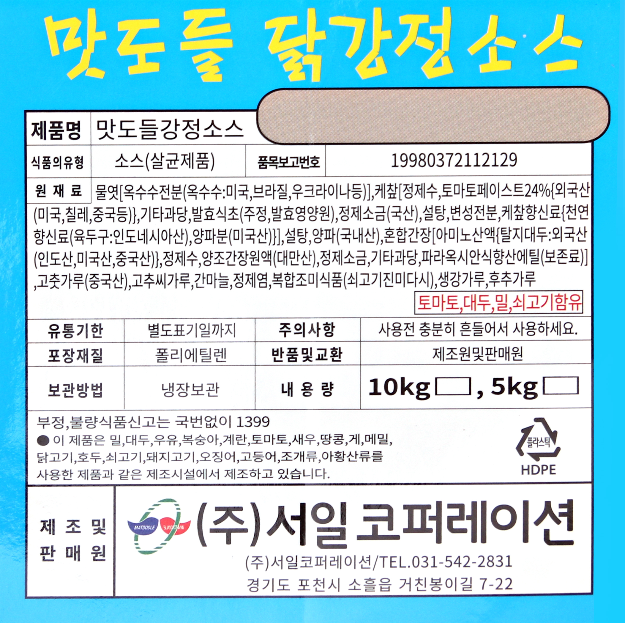 상품정보제공고시