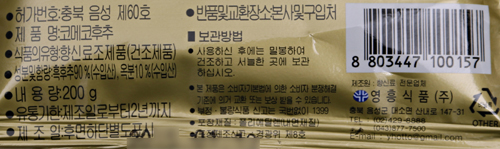 상품정보제공고시