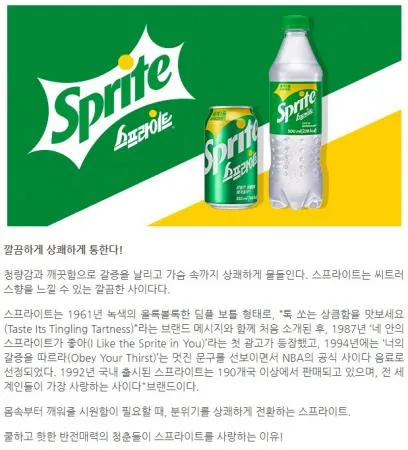 스프라이트/뚱 355mlX24개 이미지