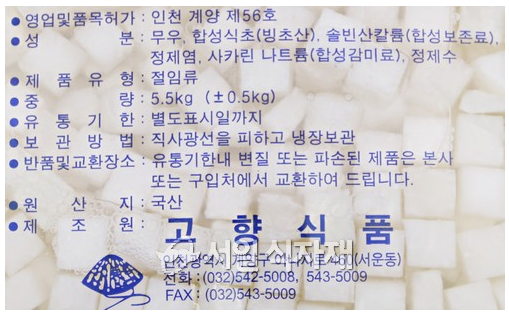 상품정보제공고시