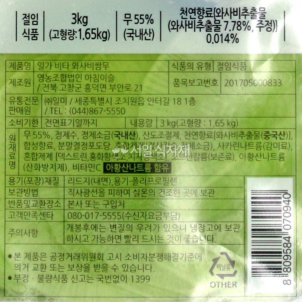 상품정보제공고시