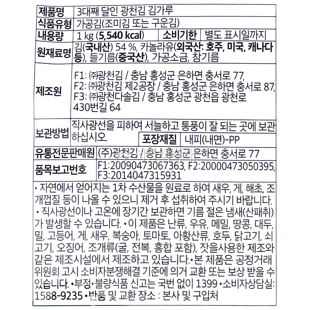 상품정보제공고시