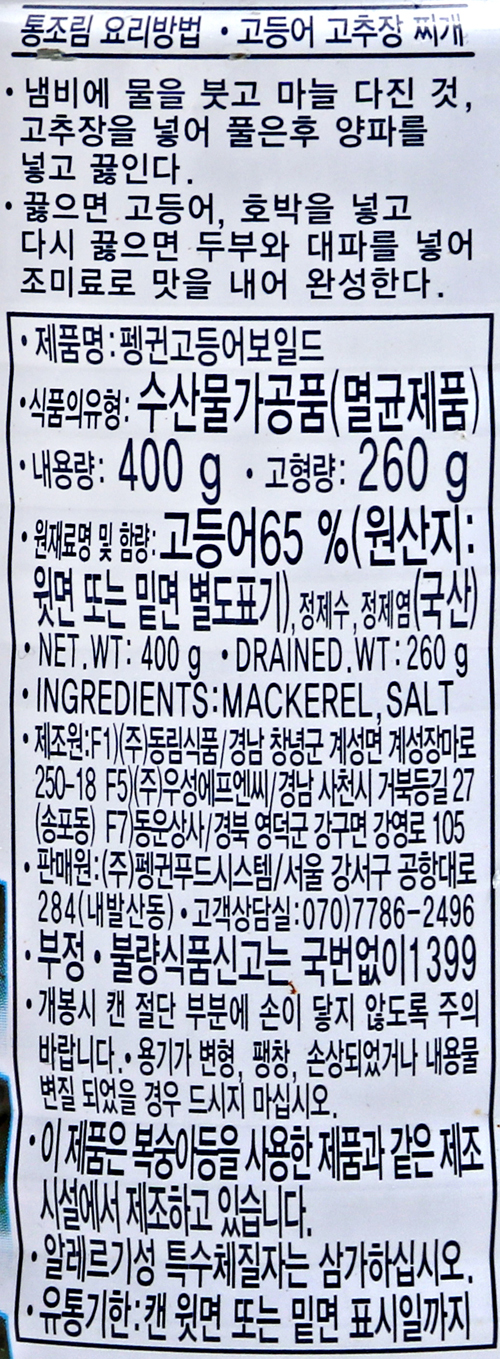 상품정보제공고시