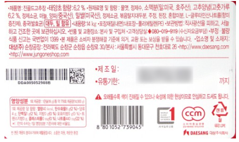 상품정보제공고시