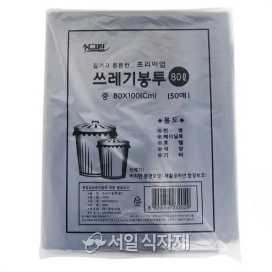 쓰레기 비닐 봉투 검정 80L (50매) 이미지