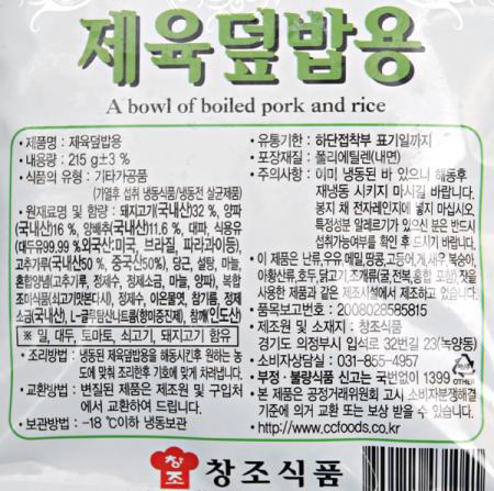 창조식품 제육덮밥용 215g 이미지