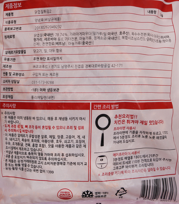 상품정보제공고시