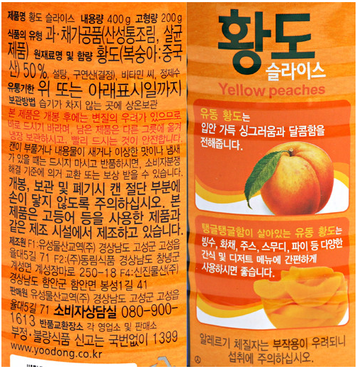 상품정보제공고시