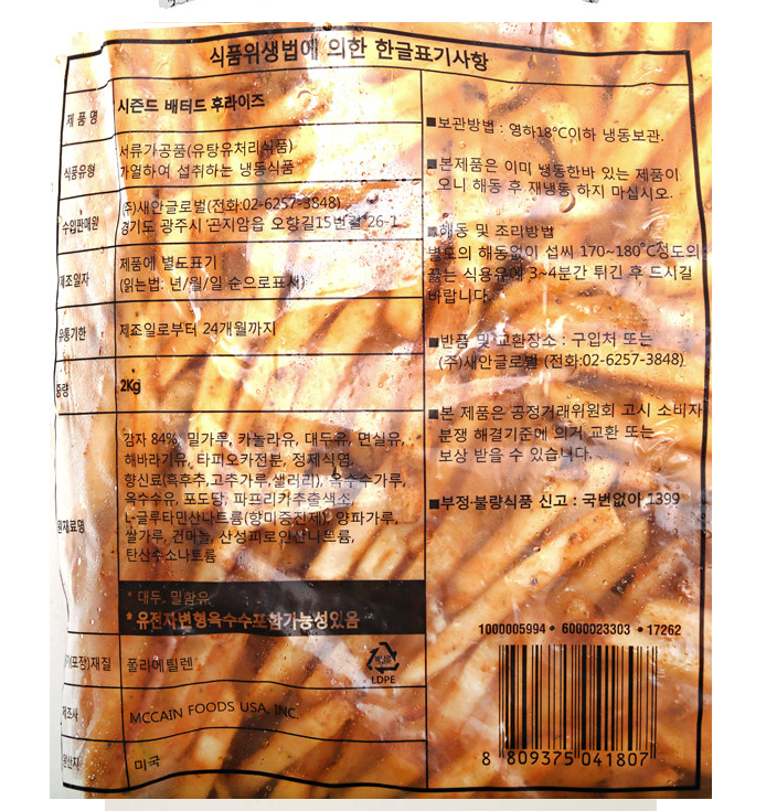 상품정보제공고시