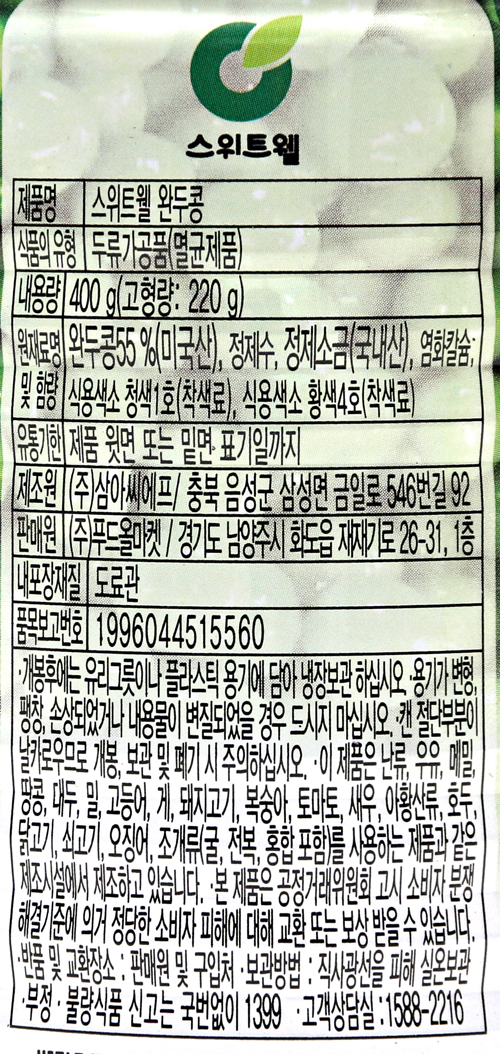 상품정보제공고시