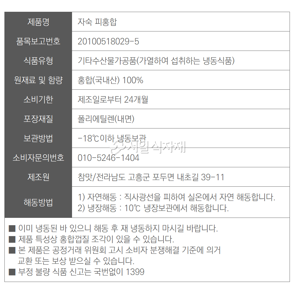 상품정보제공고시