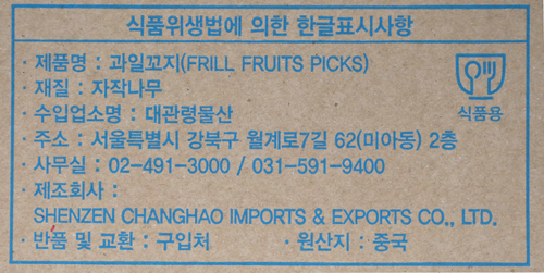 상품정보제공고시