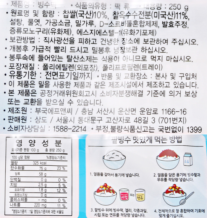 상품정보제공고시