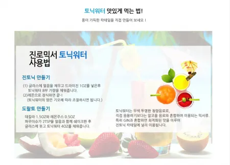 토닉워터 300mlX24개 이미지