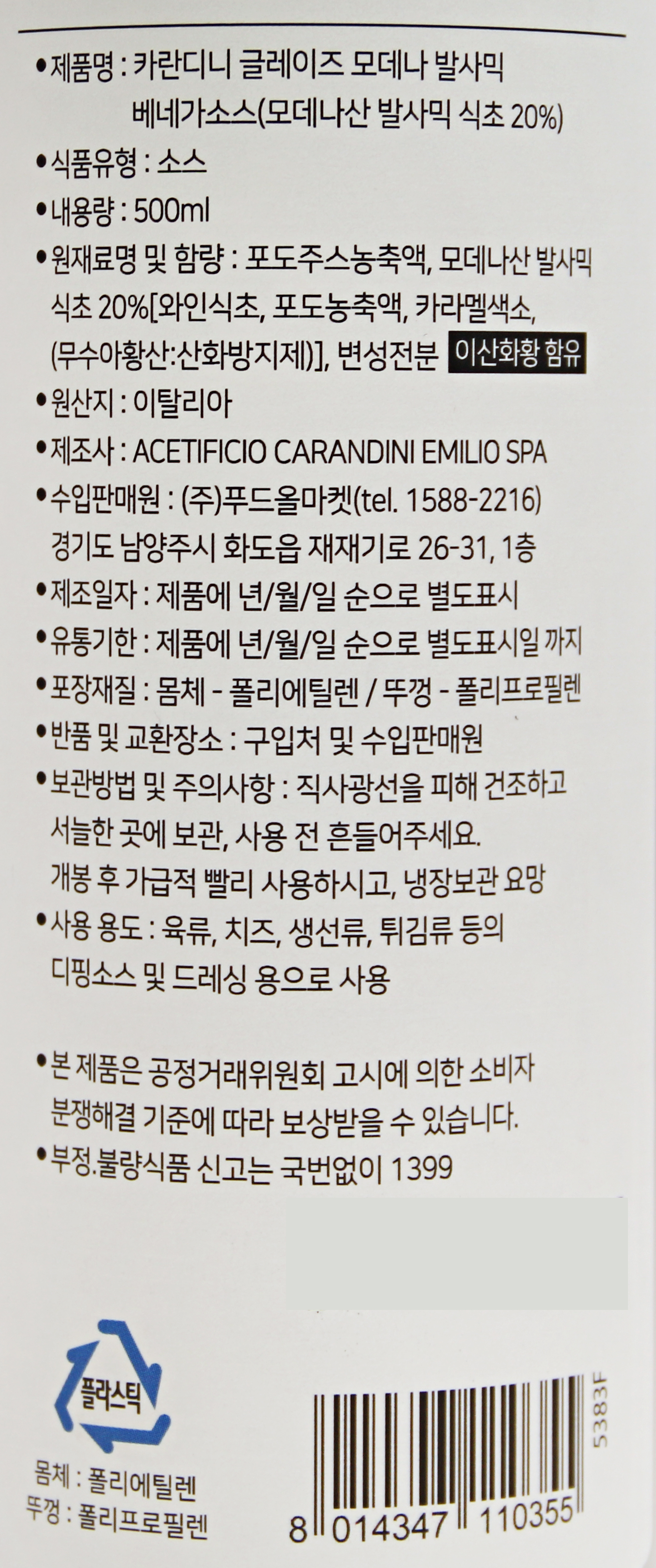 상품정보제공고시