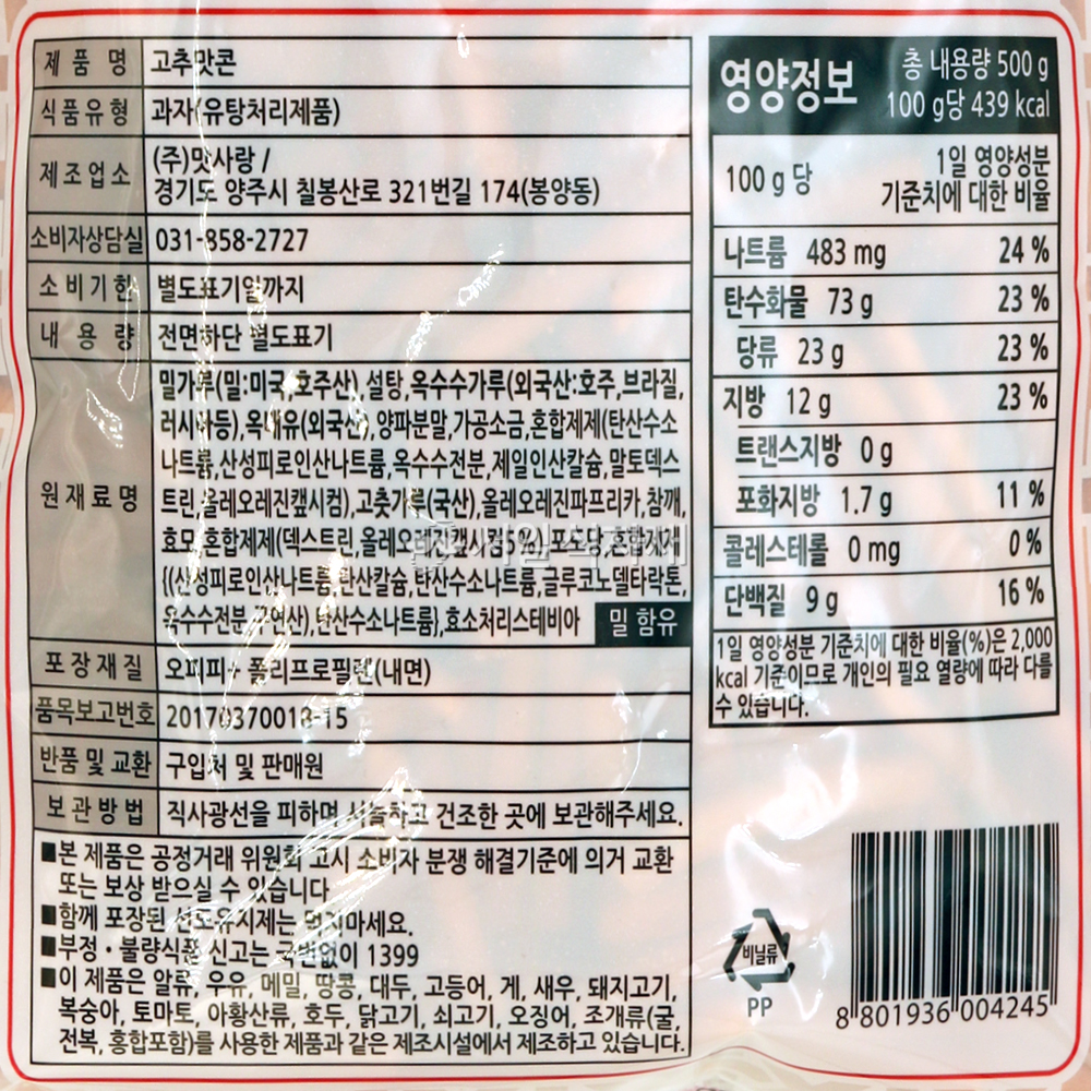 상품정보제공고시