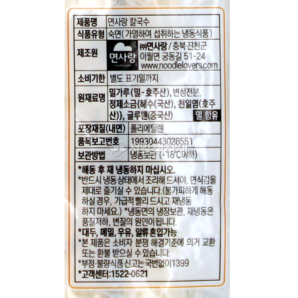 상품정보제공고시