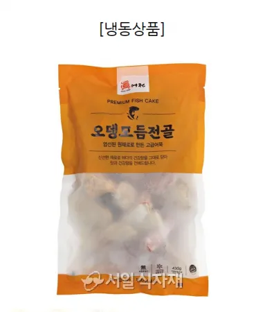 [진어전] 가마보꼬 오뎅탕 모듬전골 430g