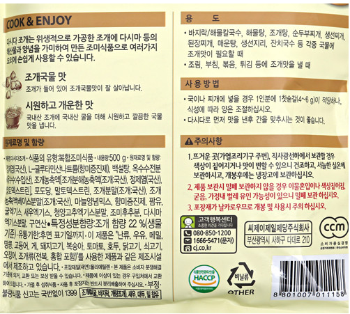 상품정보제공고시