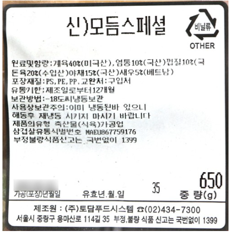 상품정보제공고시