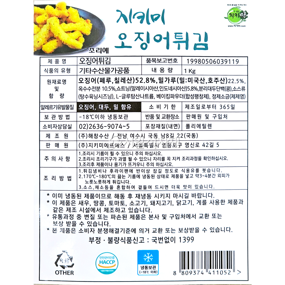 상품정보제공고시