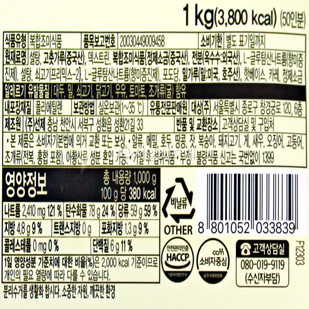 상품정보제공고시