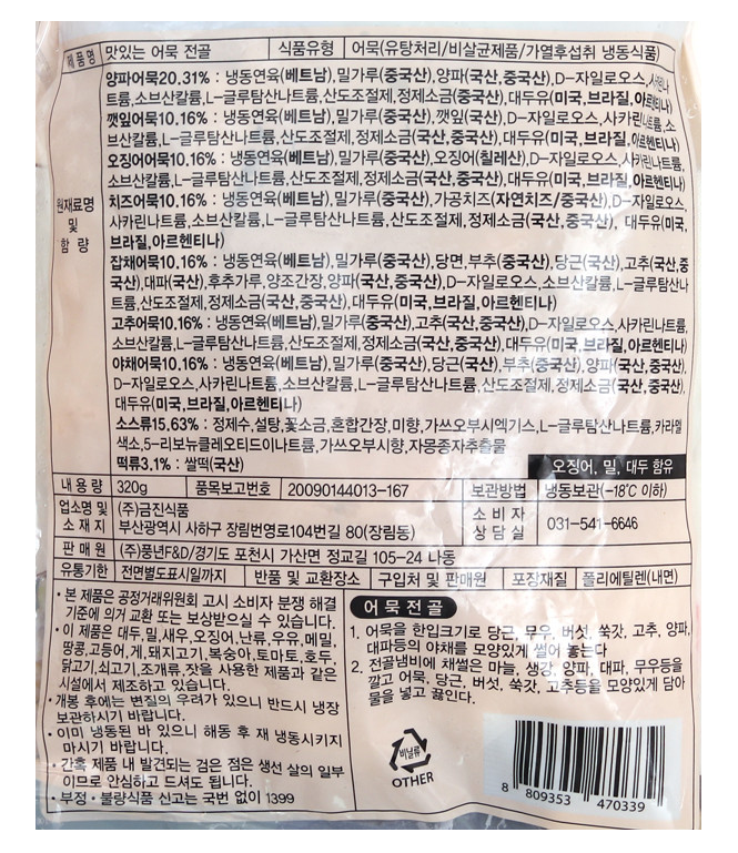 상품정보제공고시