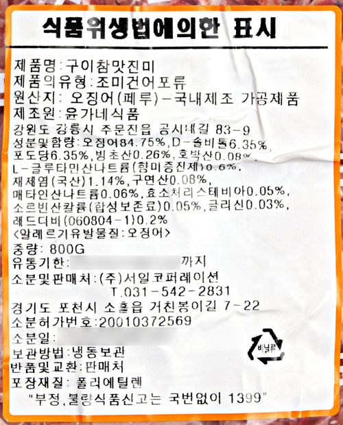 상품정보제공고시