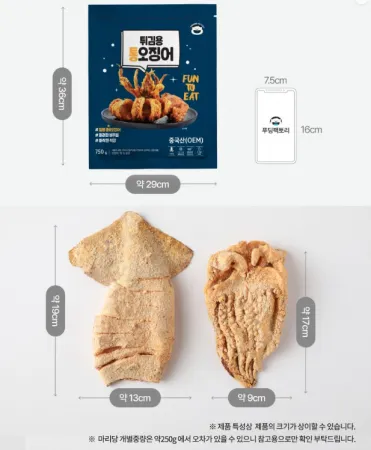 [푸딩팩토리] 튀김용 불꽃 통오징어(3마리) 750g 이미지