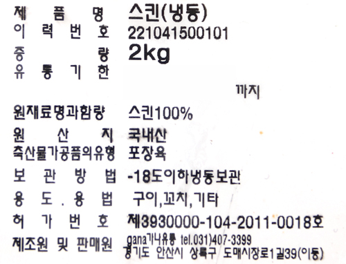 상품정보제공고시