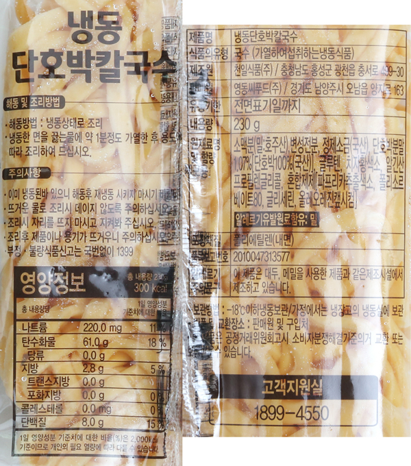 상품정보제공고시