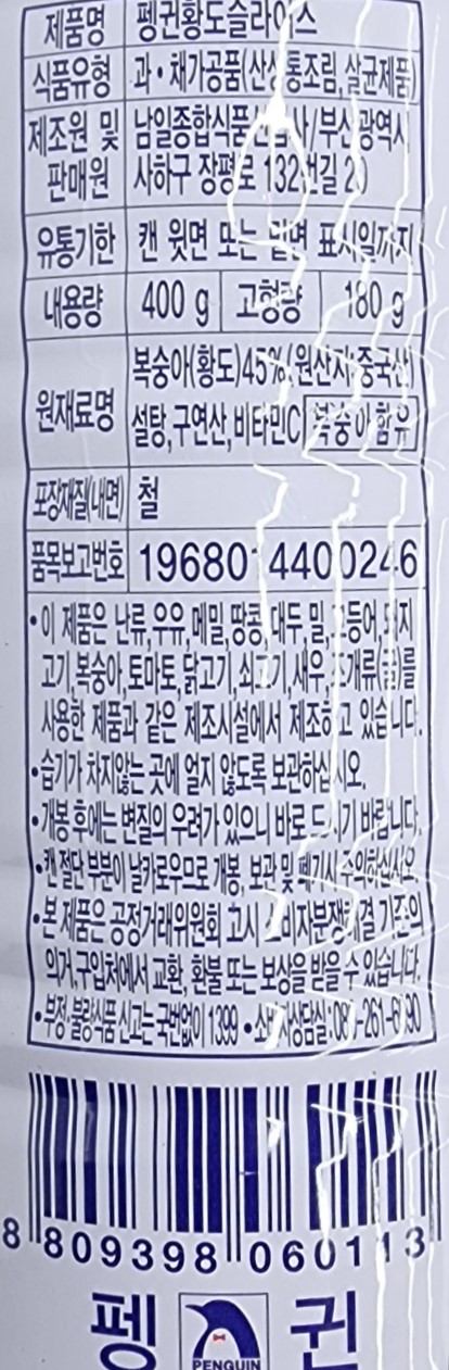상품정보제공고시