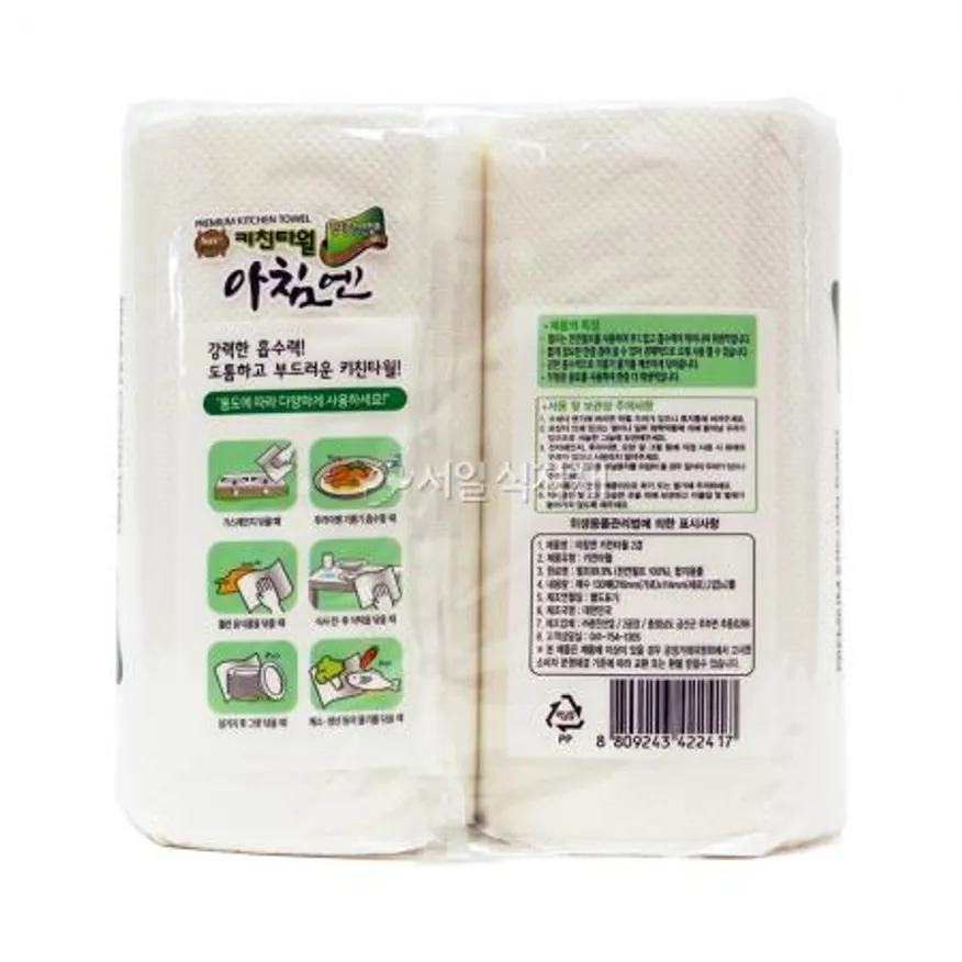 아침엔 키친타월 130매X2롤 1묶음 (롤형 2겹 양면엠보) 이미지